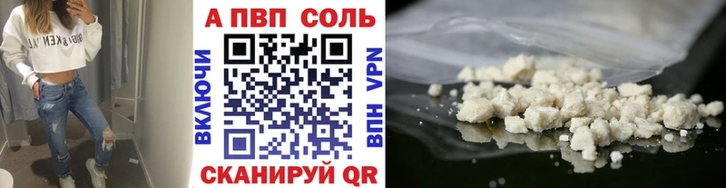 Купить закладки  Бирск  A PVP СК 