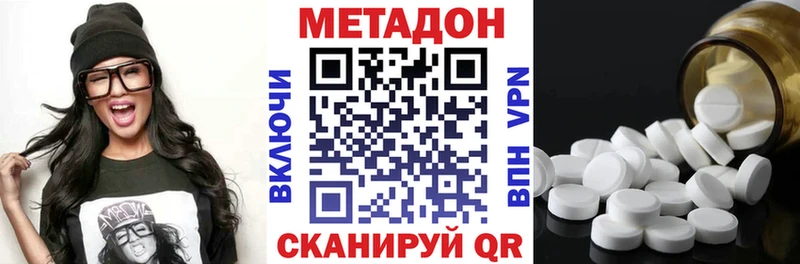 Купить где  Бирск  МЕТАДОН methadone 
